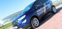 Тест-драйв Ford EcoSport: есть чем удивить