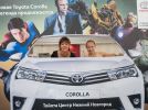 В Нижнем Новгороде прошла презентация новой Toyota Corolla - фотография 11
