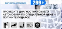 Зимний сервис Geely за 299 рублей!